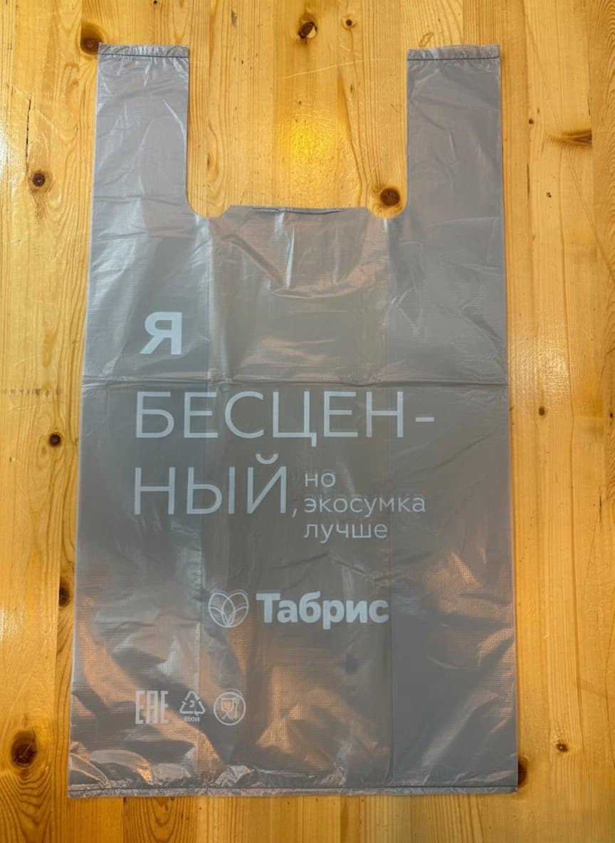 Табрис